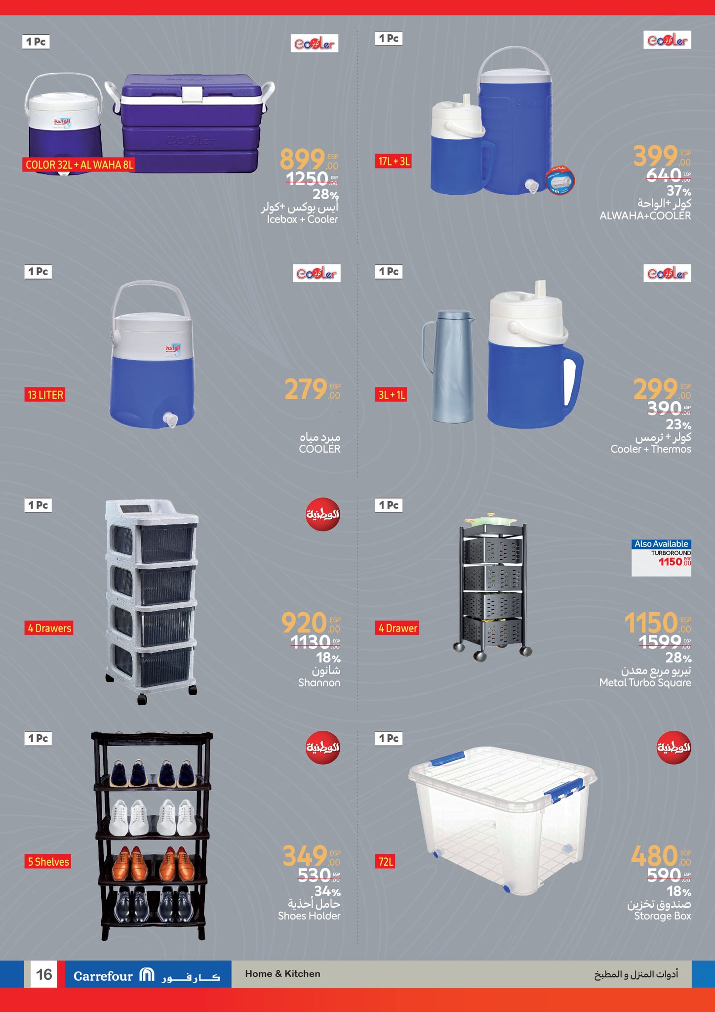 carrefour offers from 24mar to 7apr 2025 عروض كارفور من 24 مارس حتى 7 إبريل 2025 صفحة رقم 17